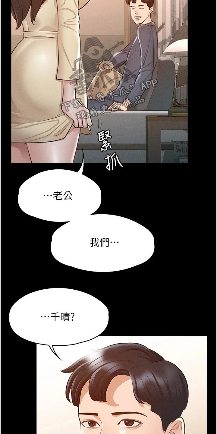 完美系统漫画,第15话1图