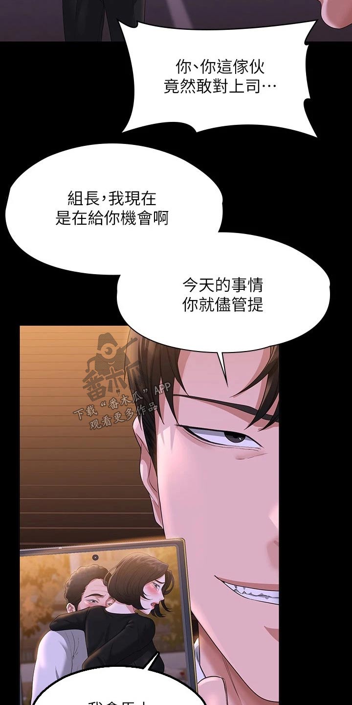 完美系统教程完整版漫画,第61话1图