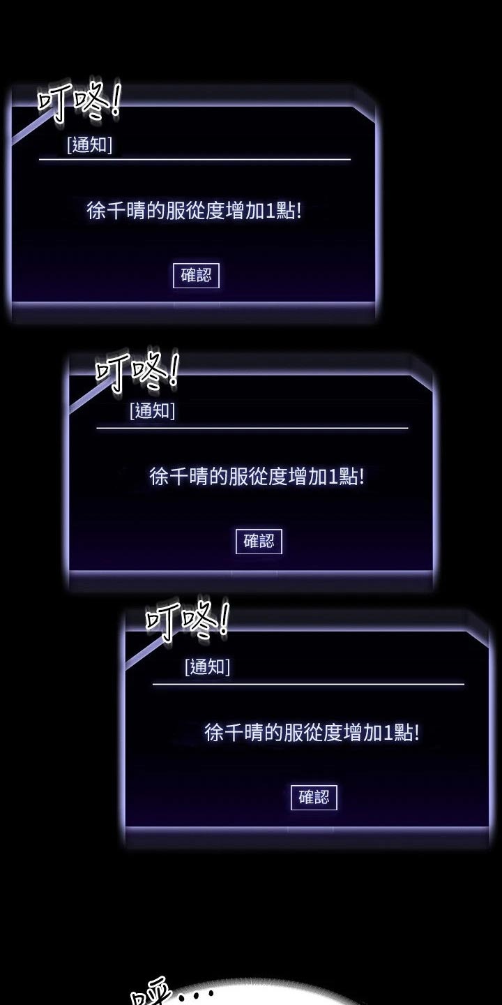 完美系统漫画,第75话2图