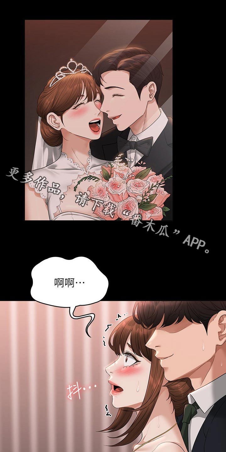 完美系统漫画,第76话1图