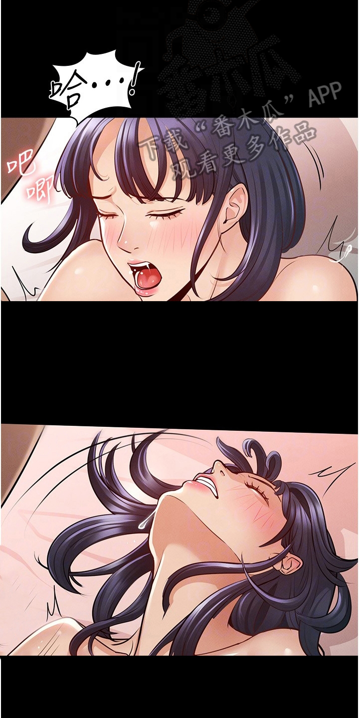 完美系统漫画,第12话2图
