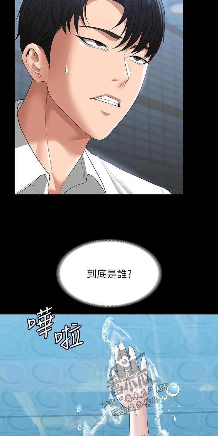 完美系统漫画,第62话1图
