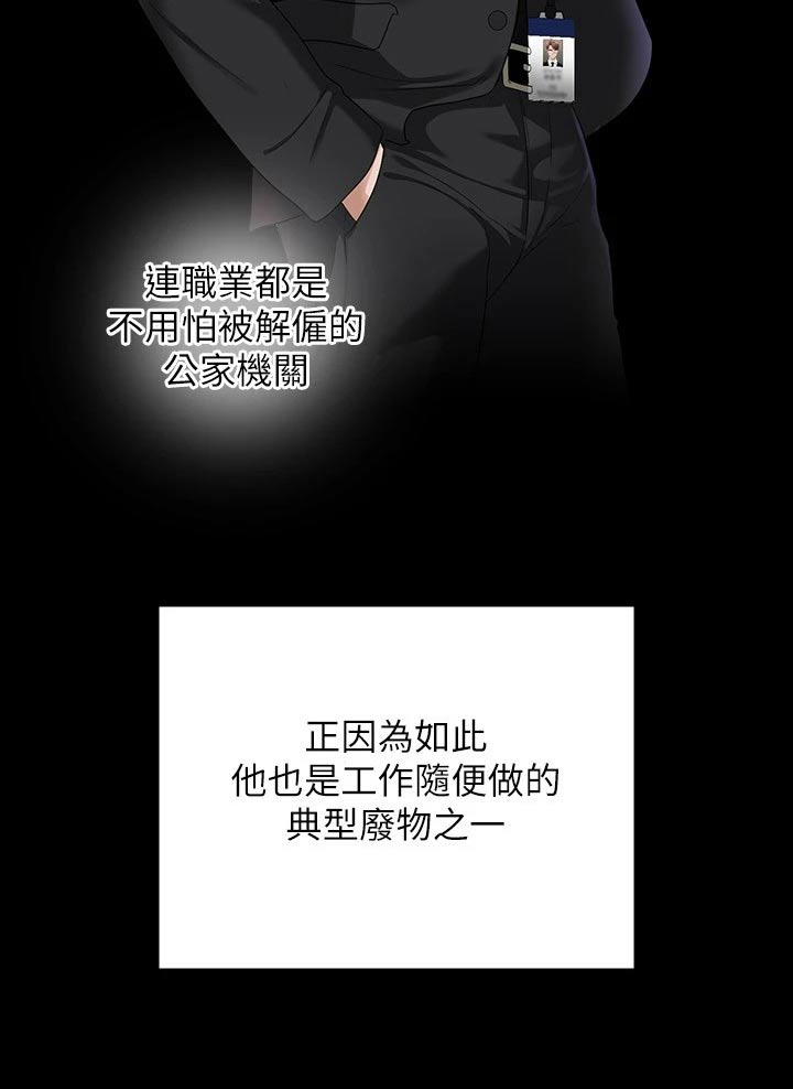 完美系统漫画,第69话1图