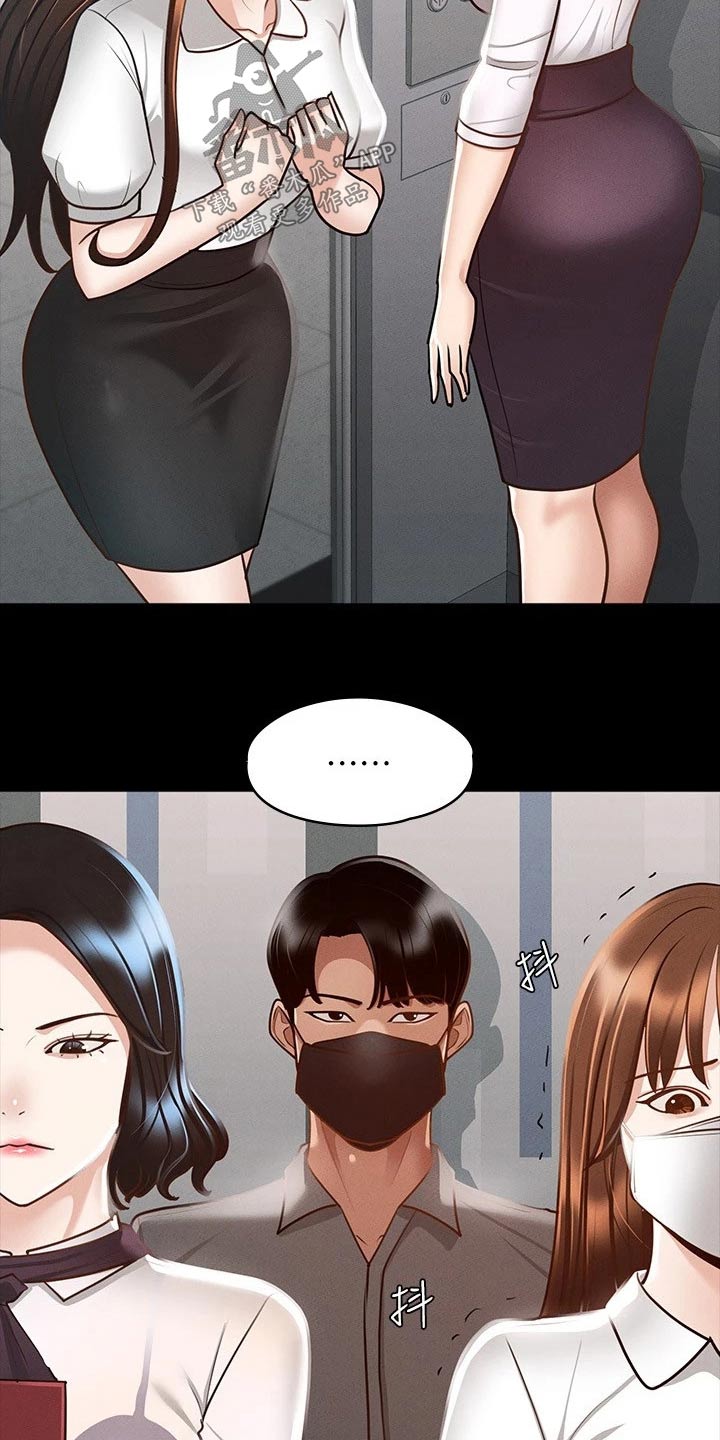 完美系统漫画,第24话2图