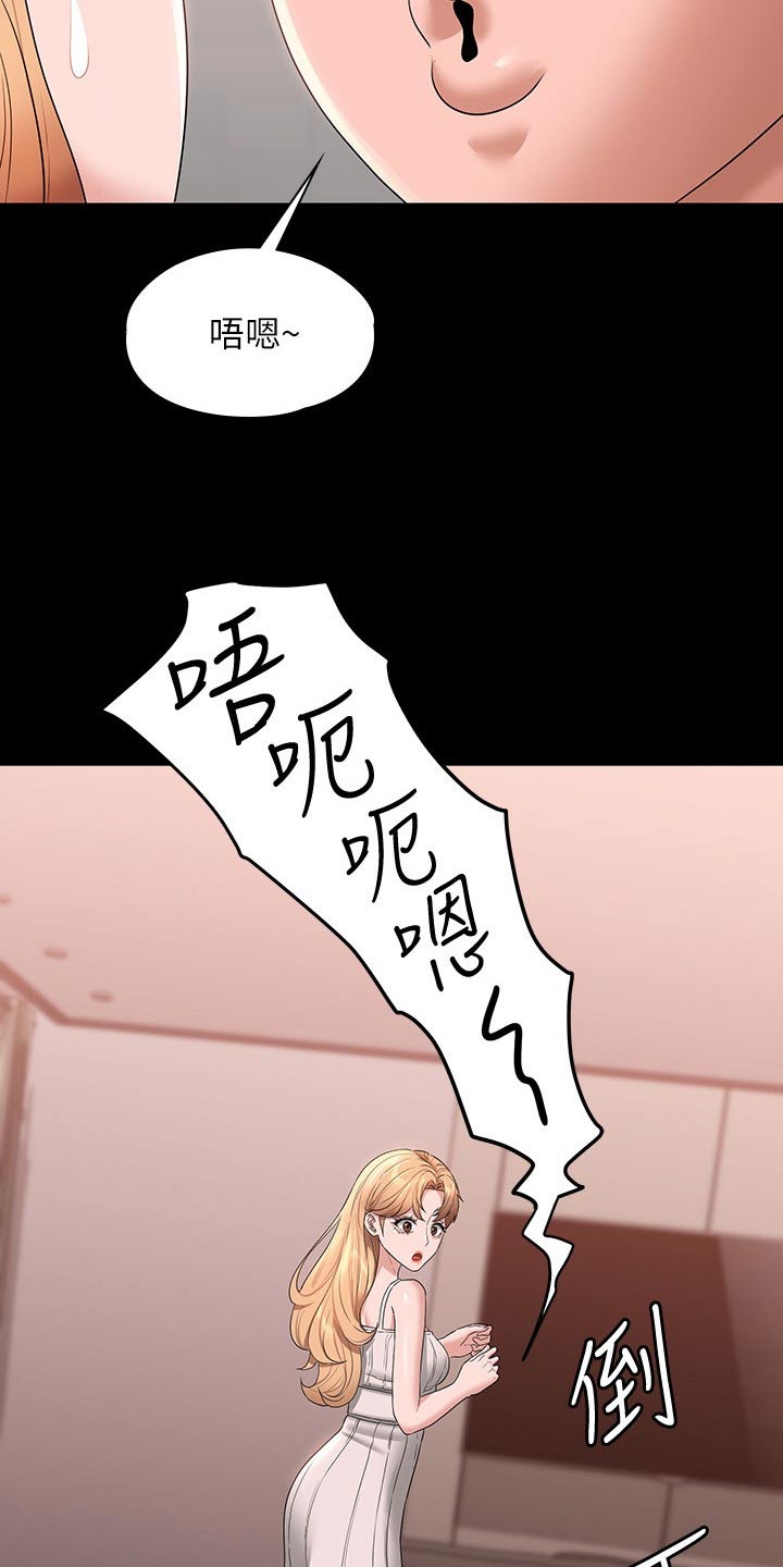 完美系统教程完整版漫画,第83话1图