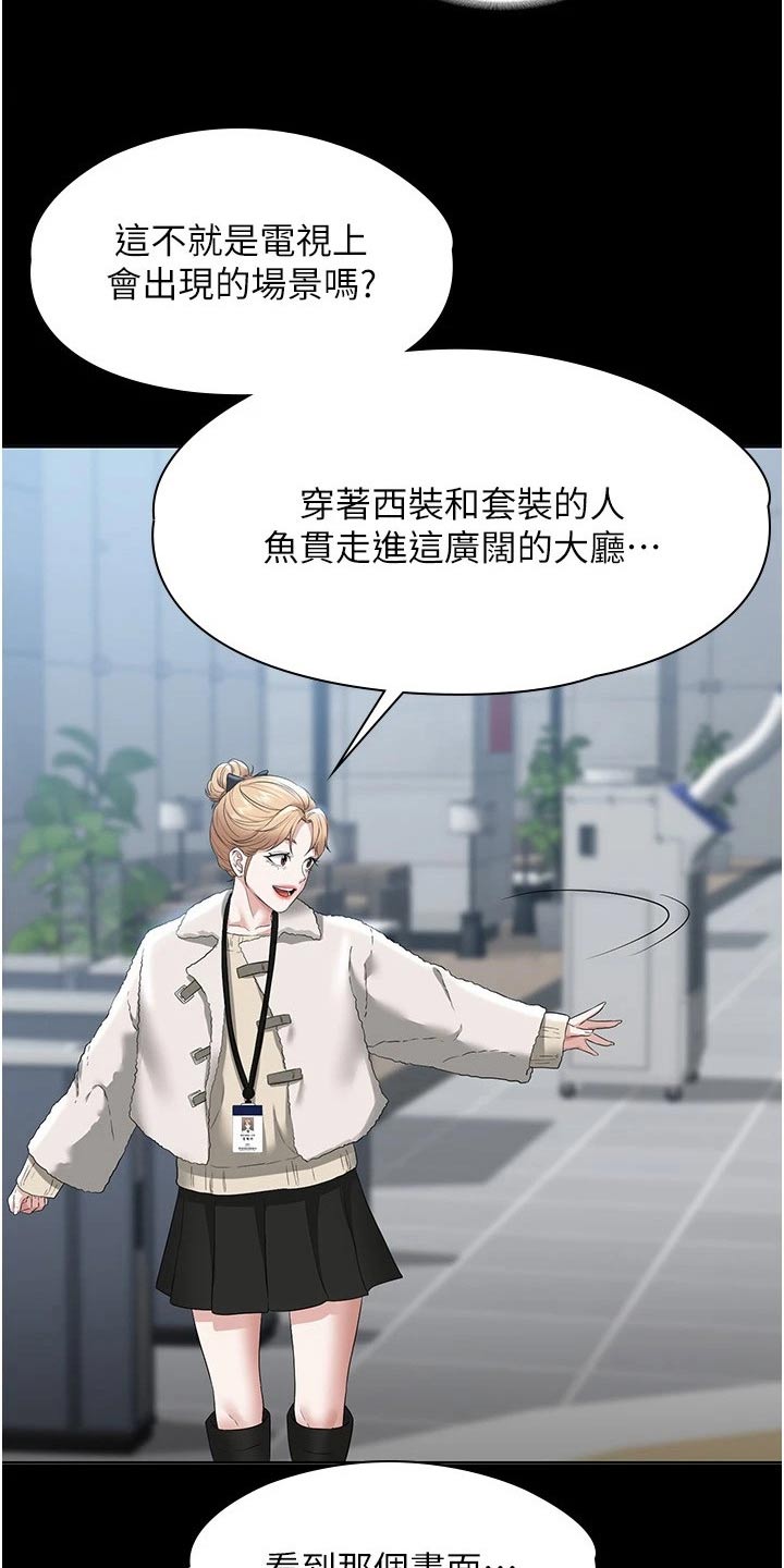 完美系统教程完整版漫画,第68话1图