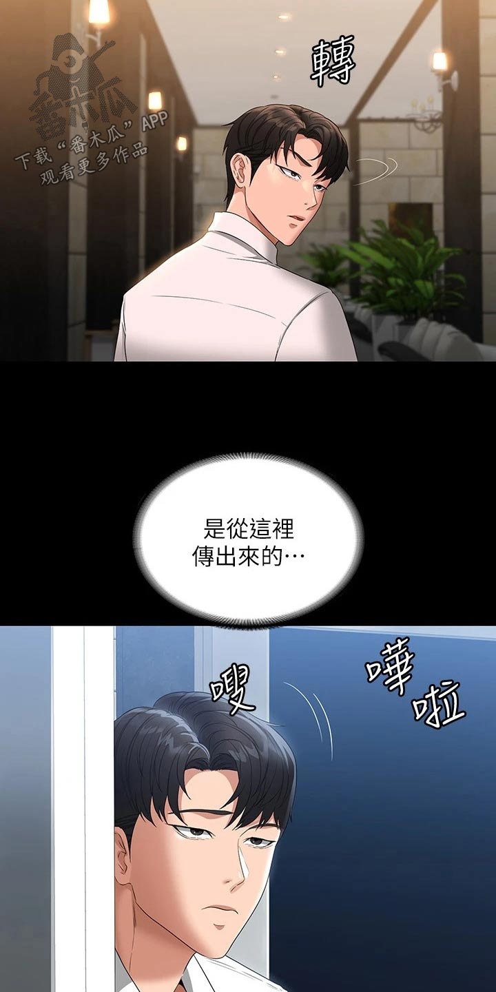完美系统漫画,第62话1图