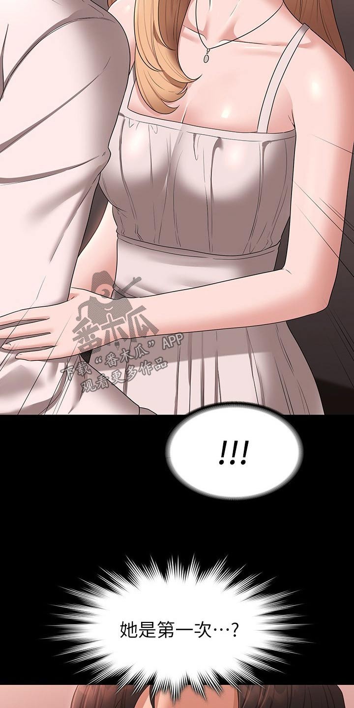 完美系统漫画,第84话2图