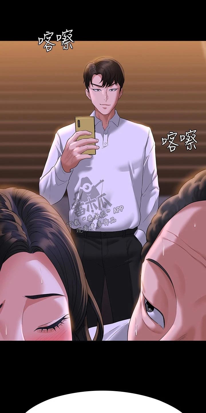 完美系统教程完整版漫画,第61话2图