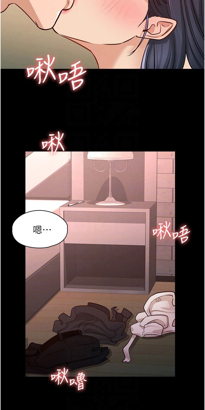完美系统漫画,第12话2图