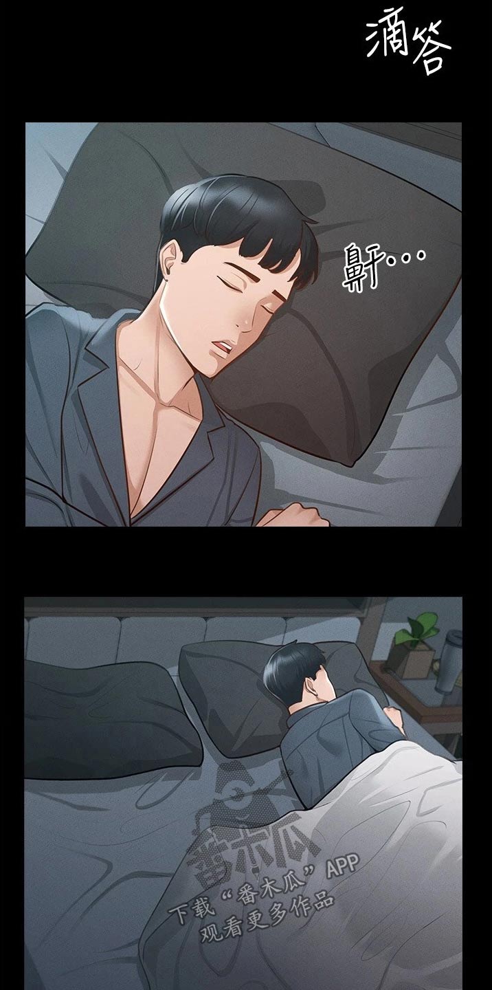 完美系统漫画,第16话2图