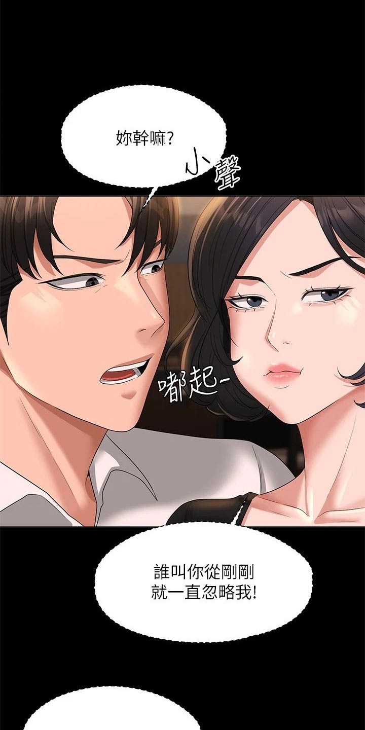 完美系统教程完整版漫画,第60话1图