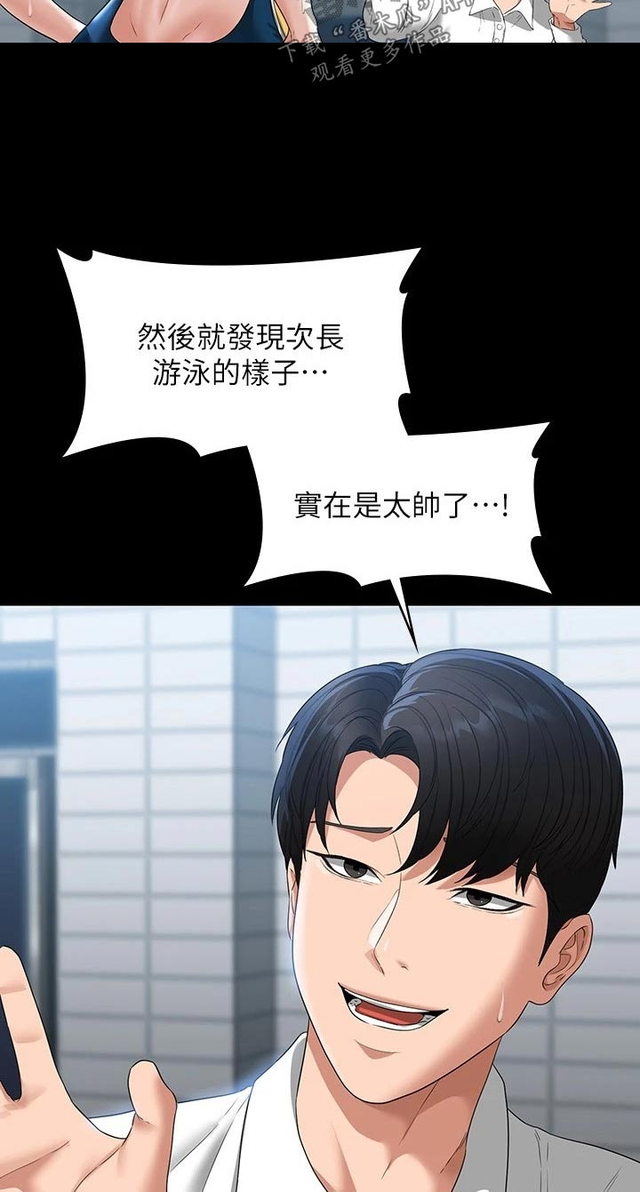 完美系统漫画,第62话1图