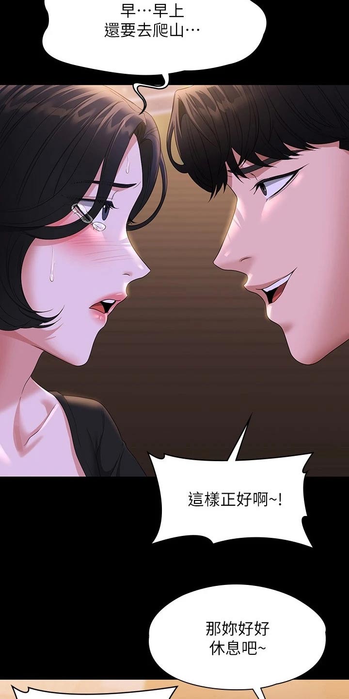 完美系统漫画,第62话1图