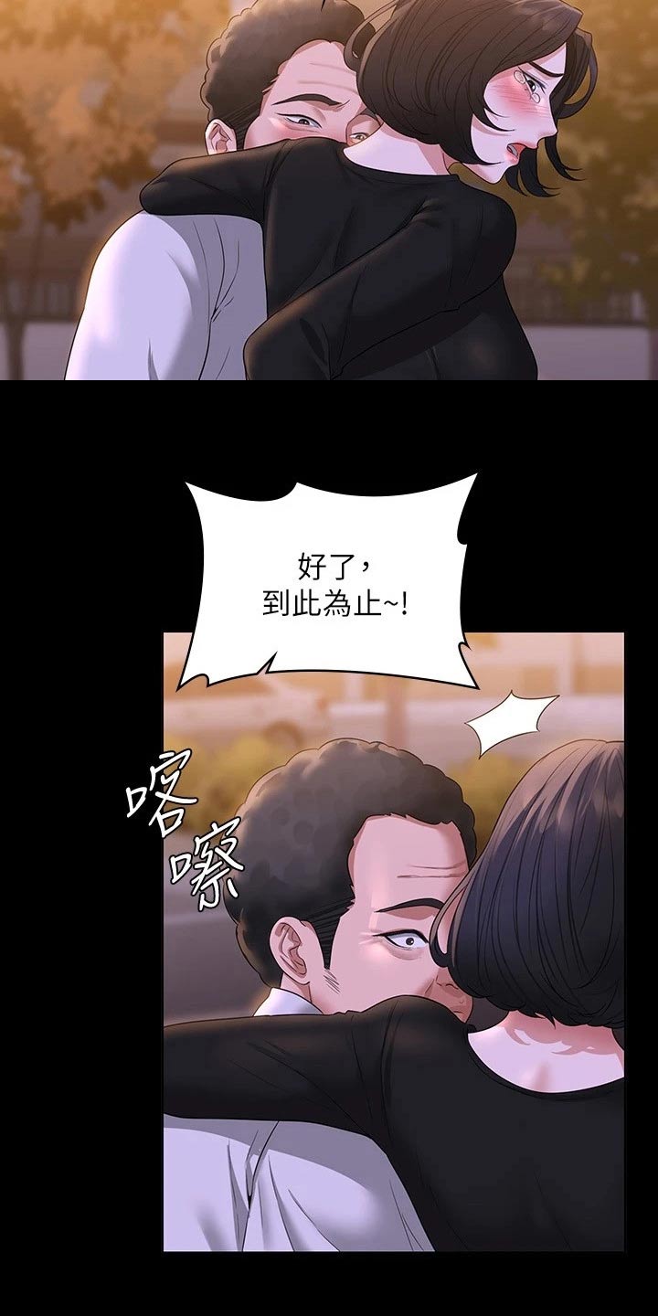 完美系统教程完整版漫画,第61话1图