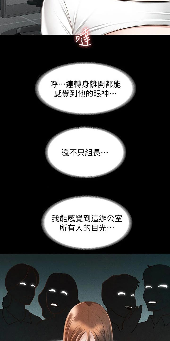 完美系统漫画,第27话1图