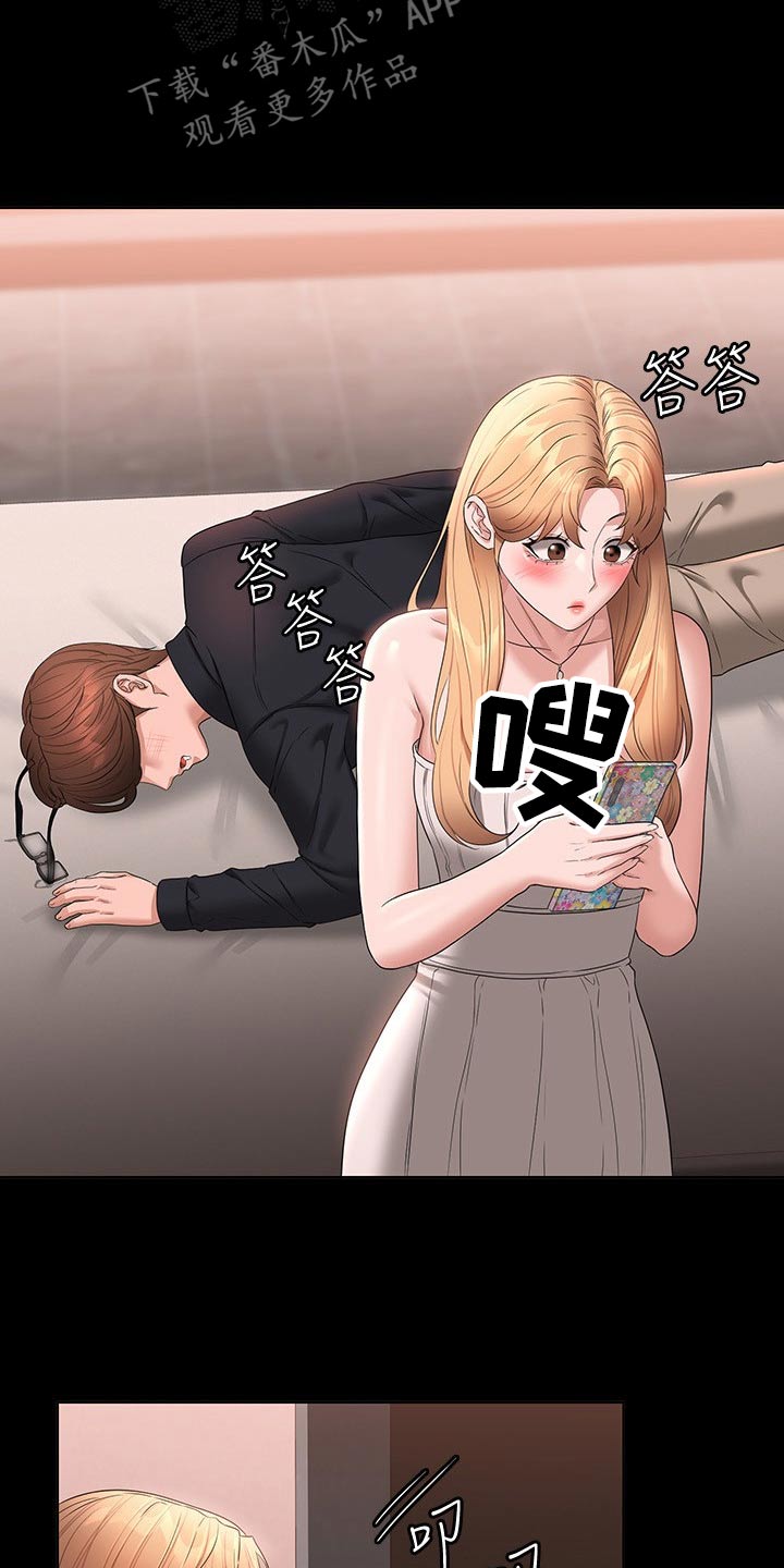 完美系统教程完整版漫画,第83话1图