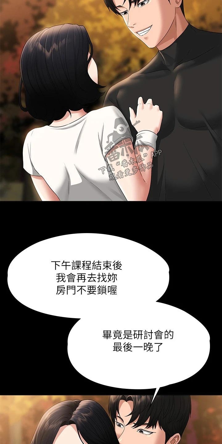 完美系统教程完整版漫画,第66话1图