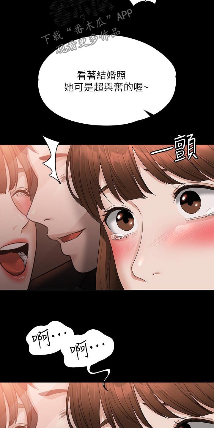 完美系统教程完整版漫画,第76话1图