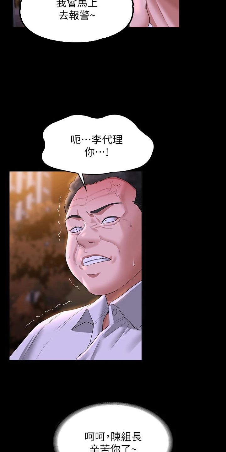 完美系统教程完整版漫画,第61话2图