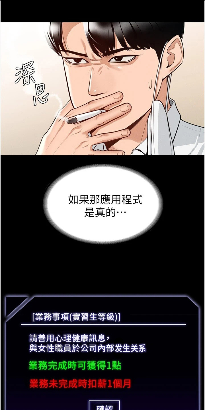 完美系统怎么制作漫画,第3话1图