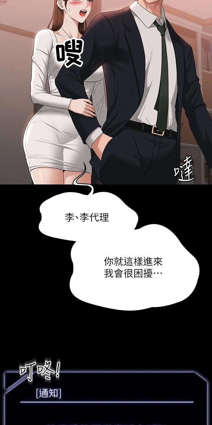 完美系统漫画,第74话2图