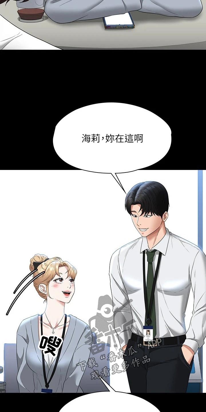完美系统漫画,第71话1图