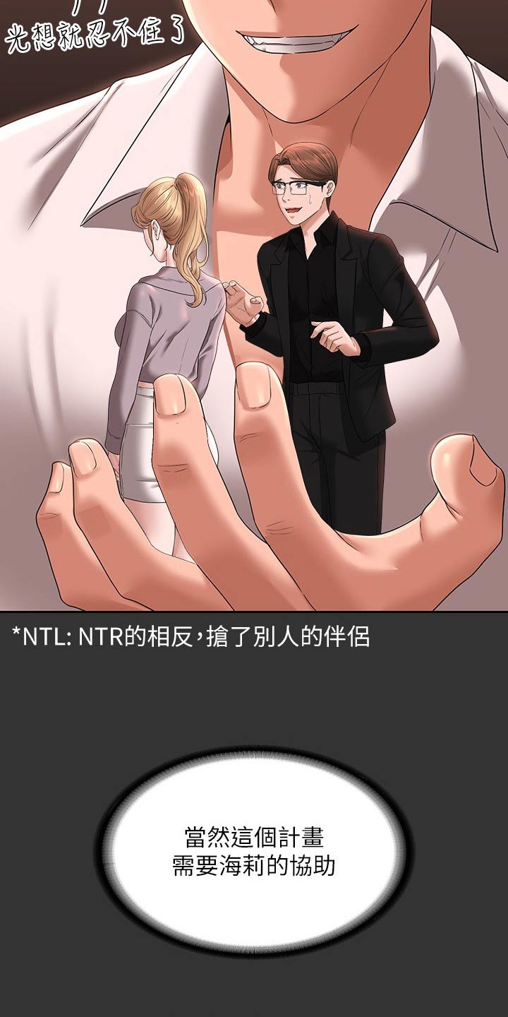 完美系统教程完整版漫画,第82话2图