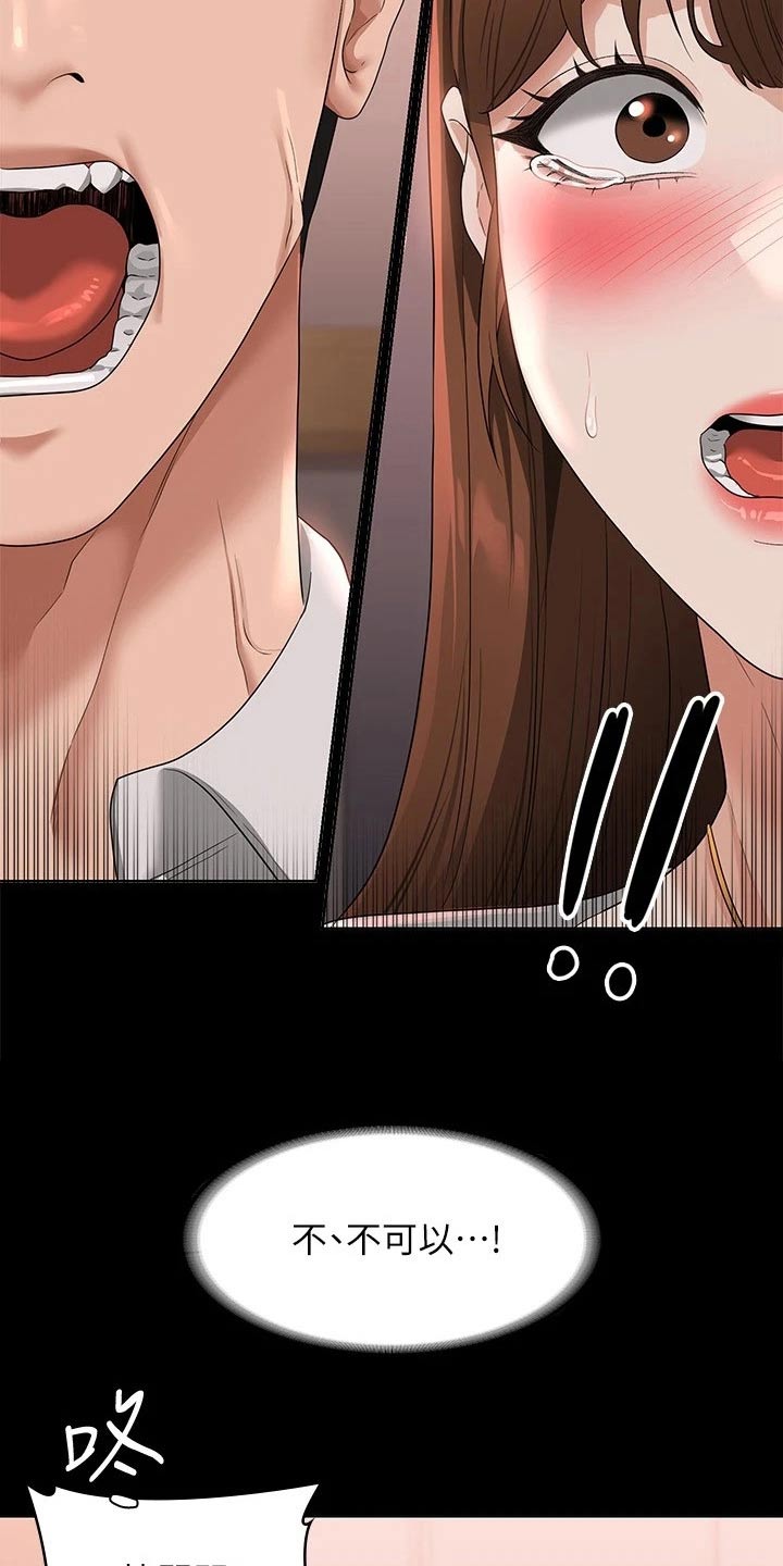 完美系统漫画,第73话1图