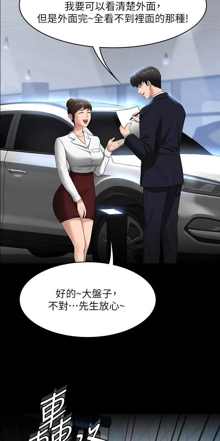 完美系统漫画,第49话1图