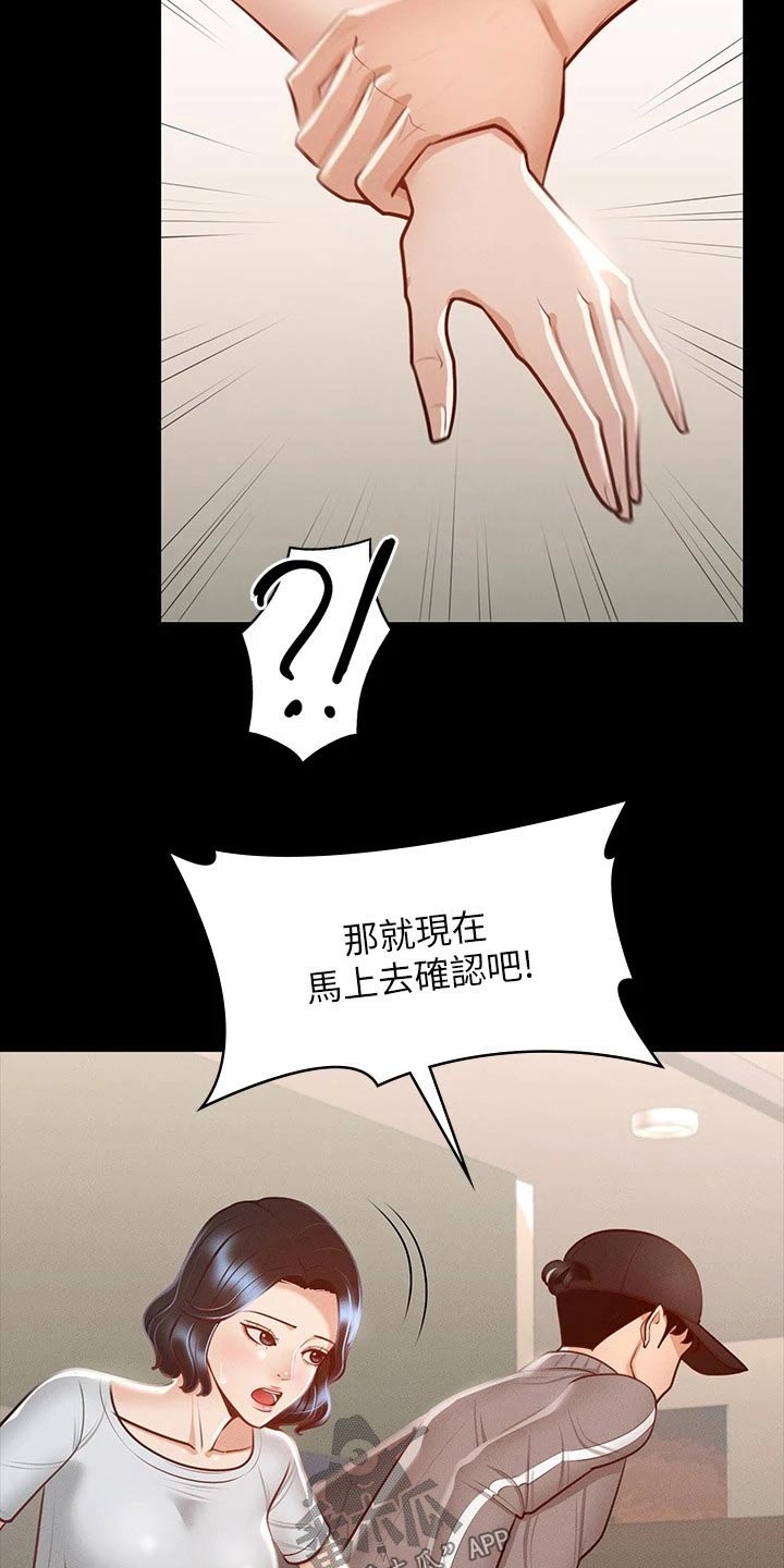 完美系统漫画,第34话2图