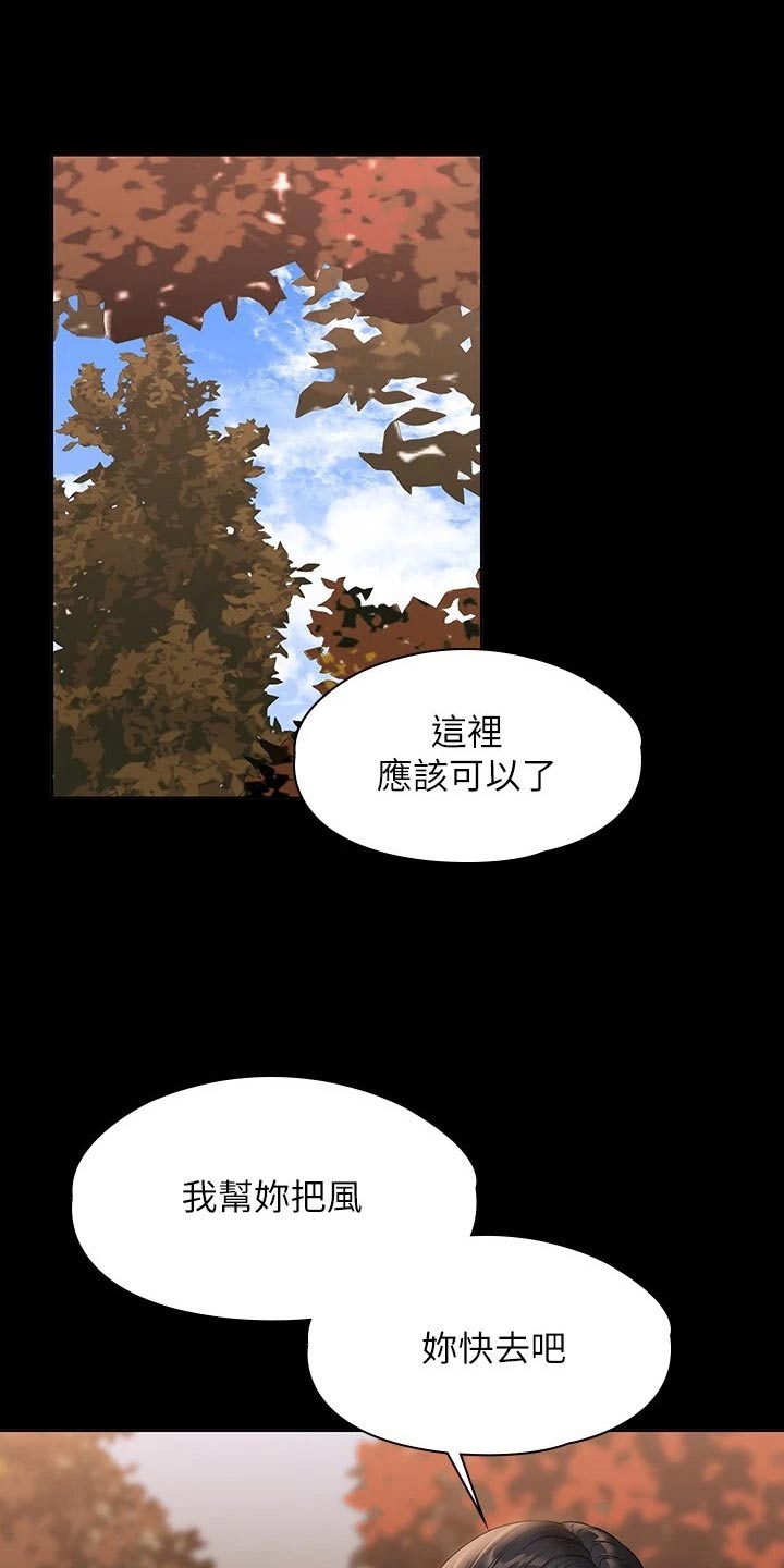 完美系统漫画,第65话2图