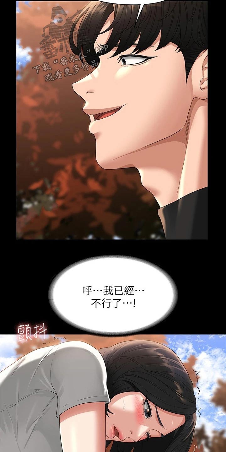 完美系统漫画,第65话1图