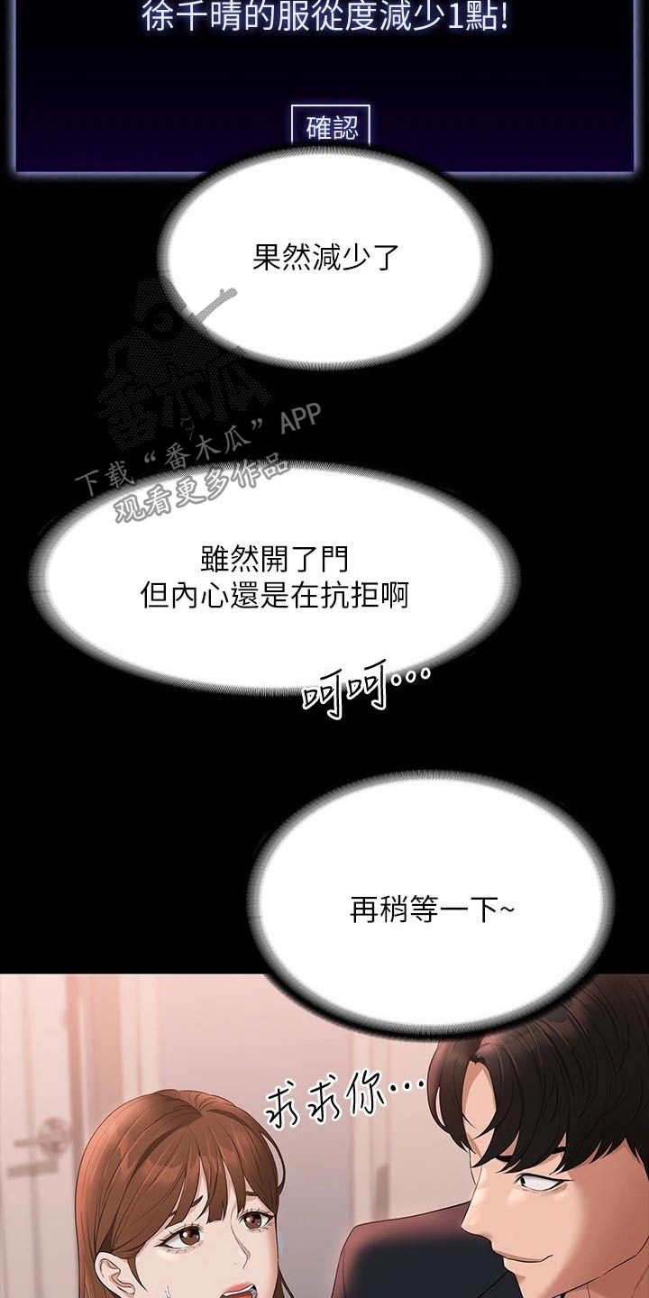 完美系统漫画,第74话1图