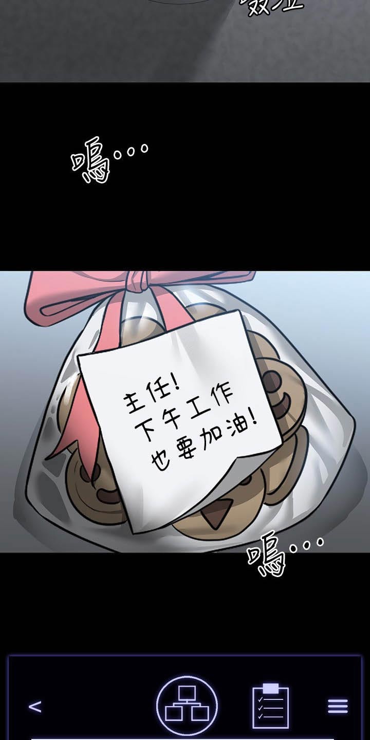 完美系统教程完整版漫画,第77话2图