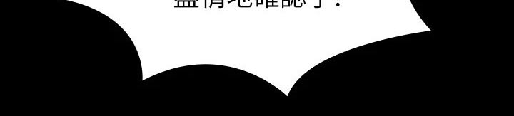 完美系统漫画,第36话2图