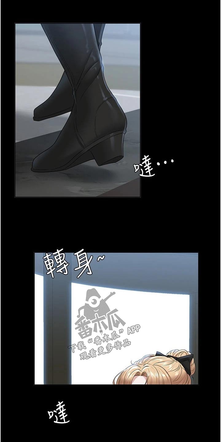 完美系统教程完整版漫画,第68话2图