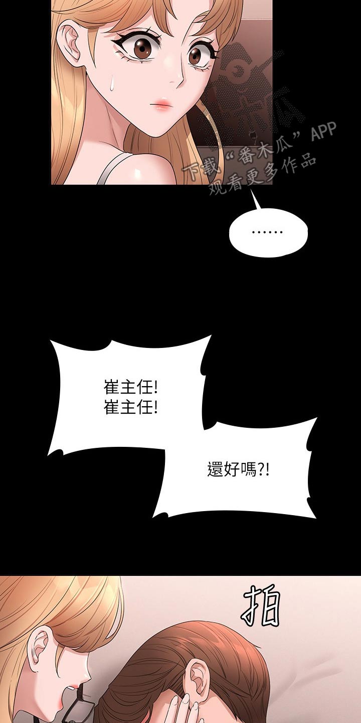 完美系统教程完整版漫画,第83话1图