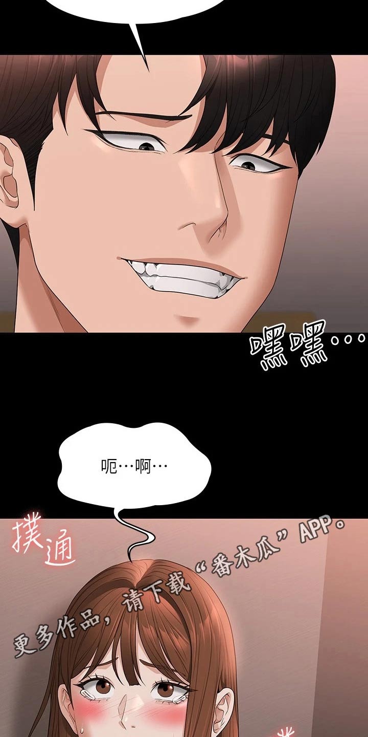 完美系统漫画,第73话1图