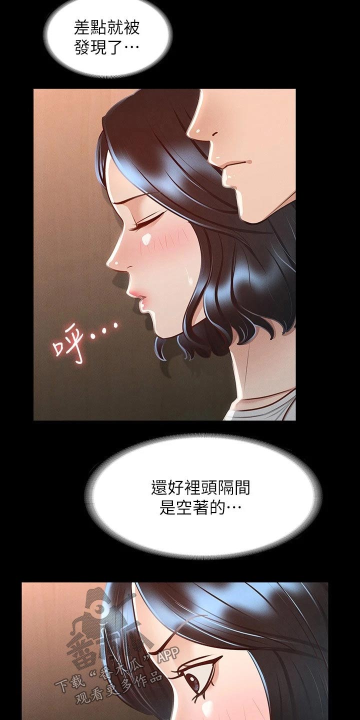 完美系统漫画,第35话1图