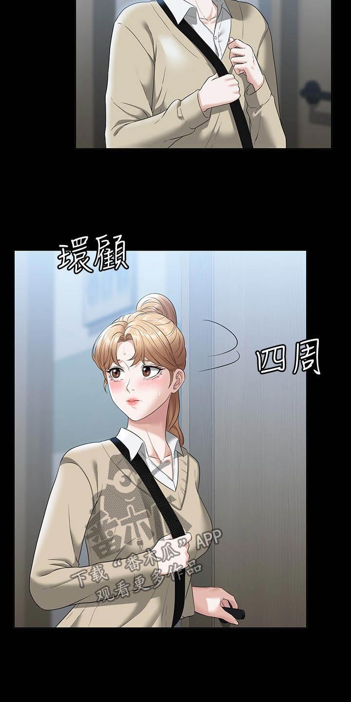 完美系统教程完整版漫画,第77话1图