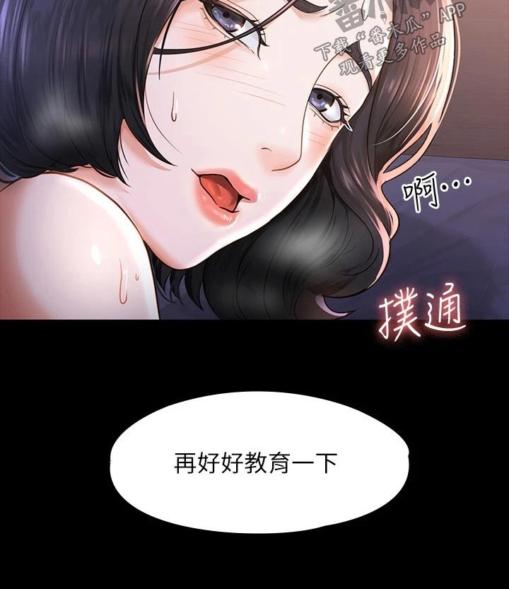完美系统漫画,第40话2图