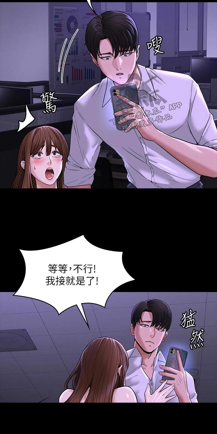 完美系统漫画,第42话1图