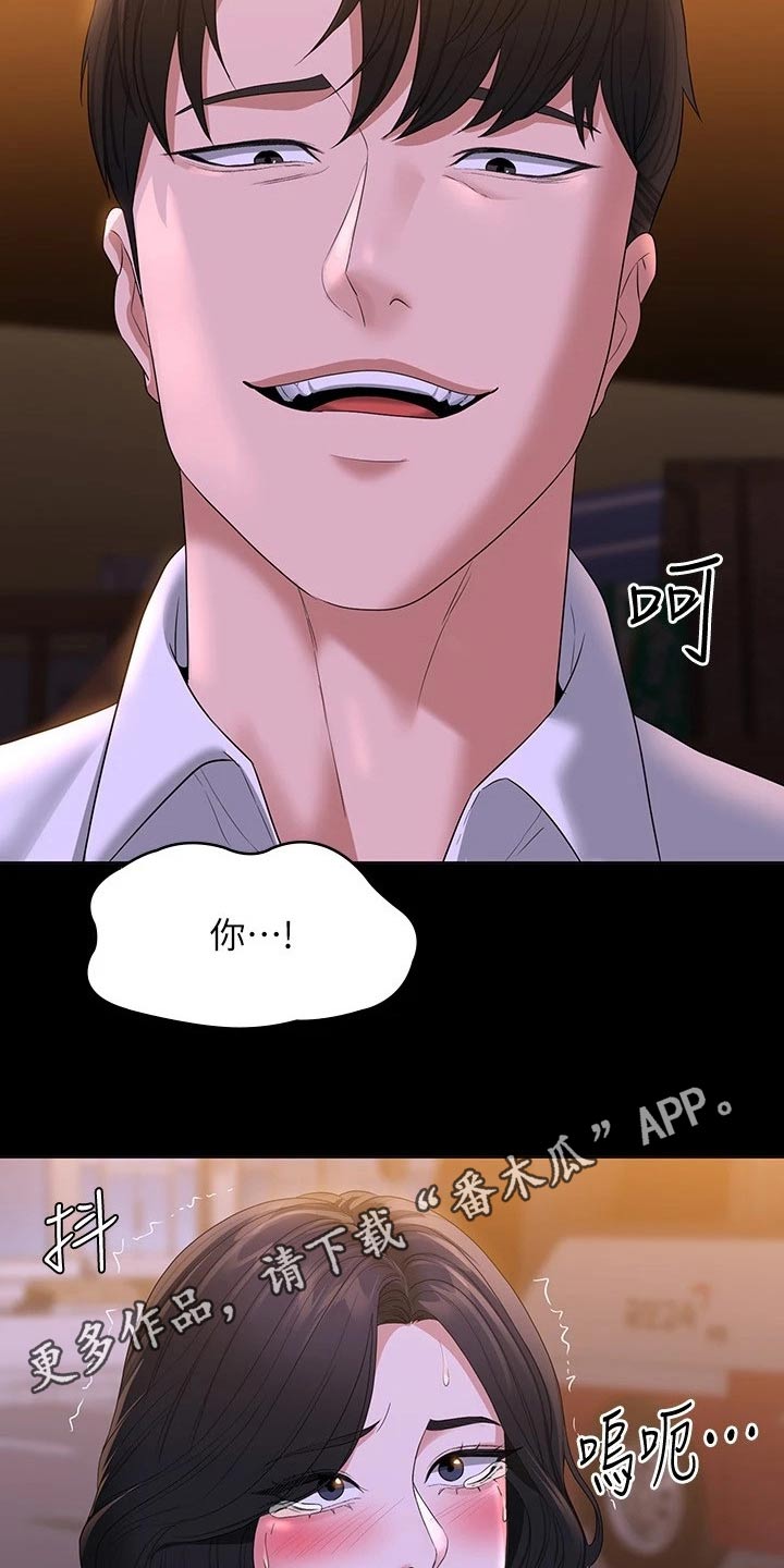 完美系统教程完整版漫画,第61话2图