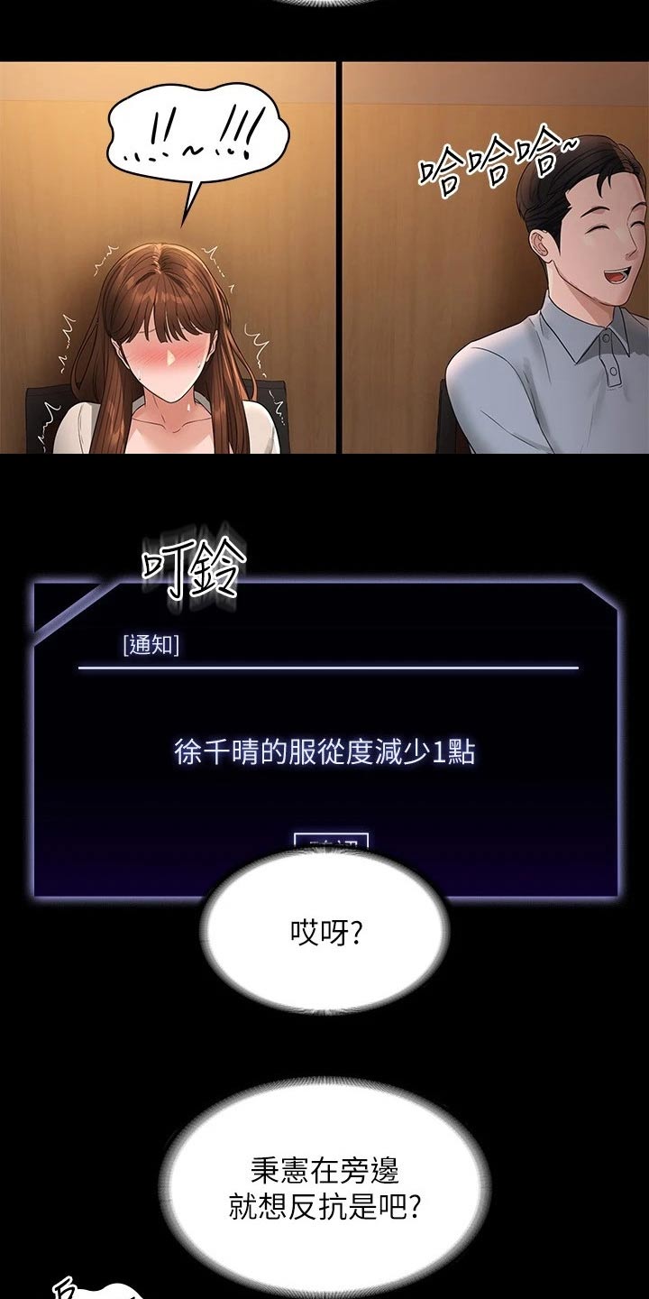 完美系统教程完整版漫画,第57话2图