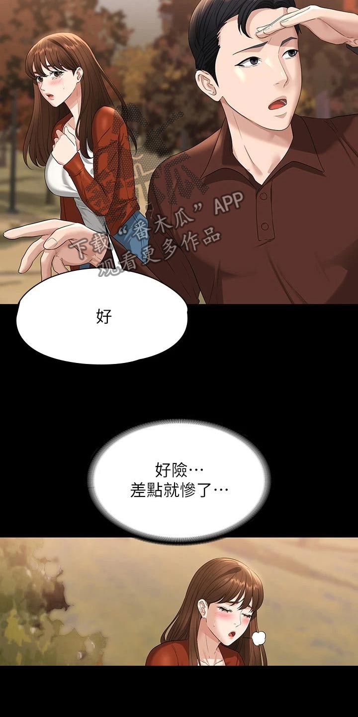 完美系统漫画,第65话1图