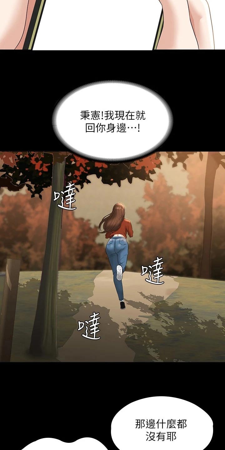 完美系统教程完整版漫画,第66话2图