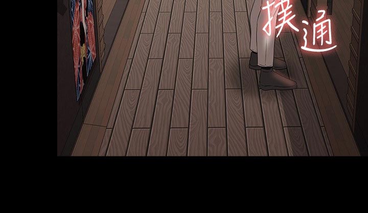 完美系统铝材批发漫画,第79话1图