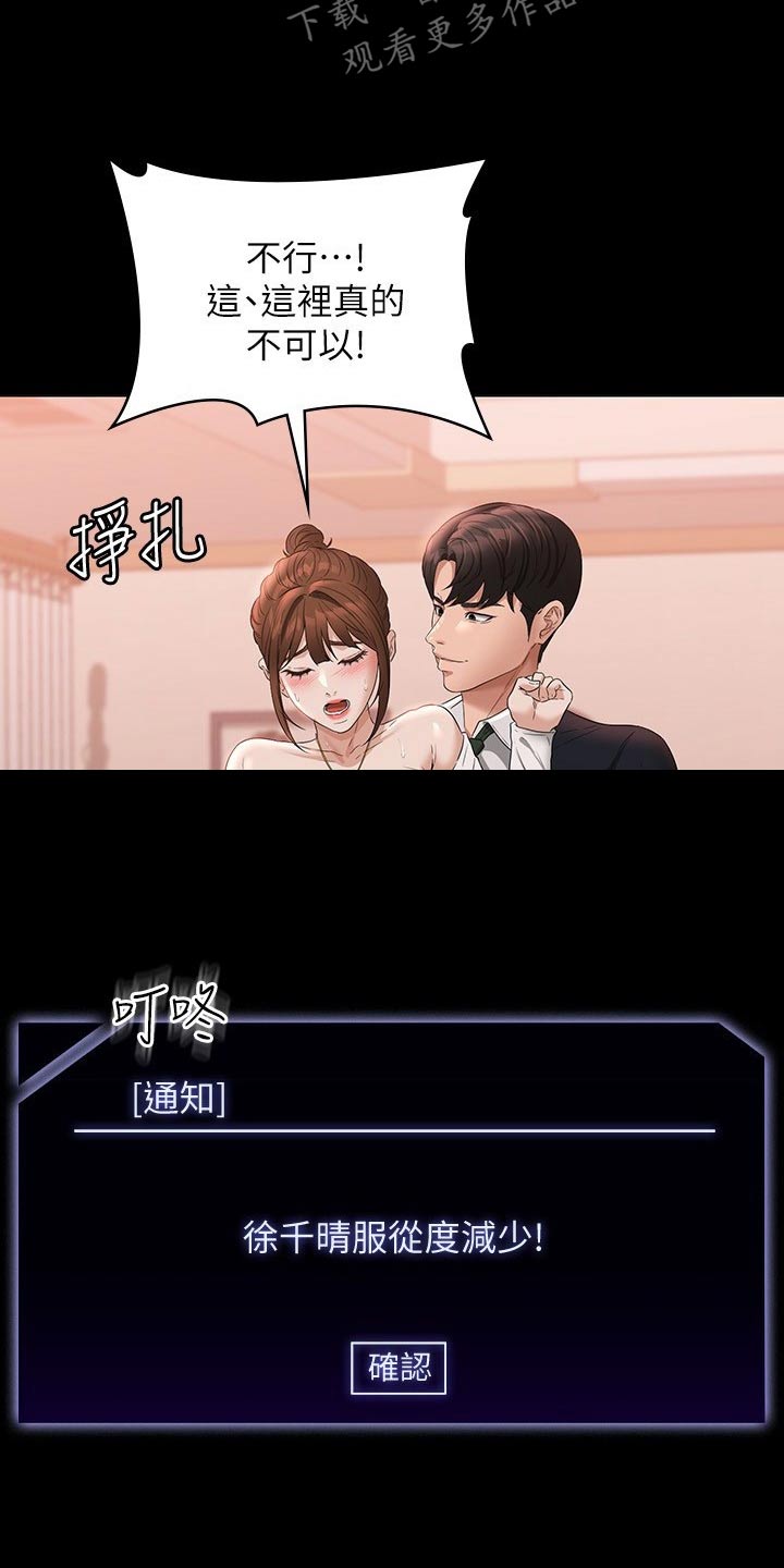 完美系统教程完整版漫画,第76话1图