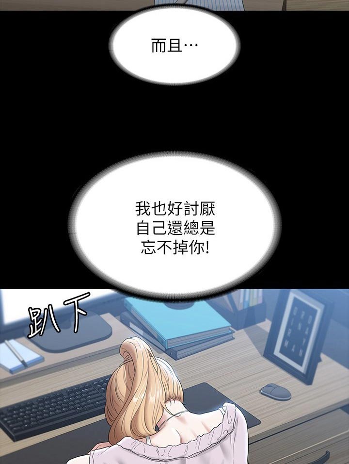 完美系统漫画,第78话2图